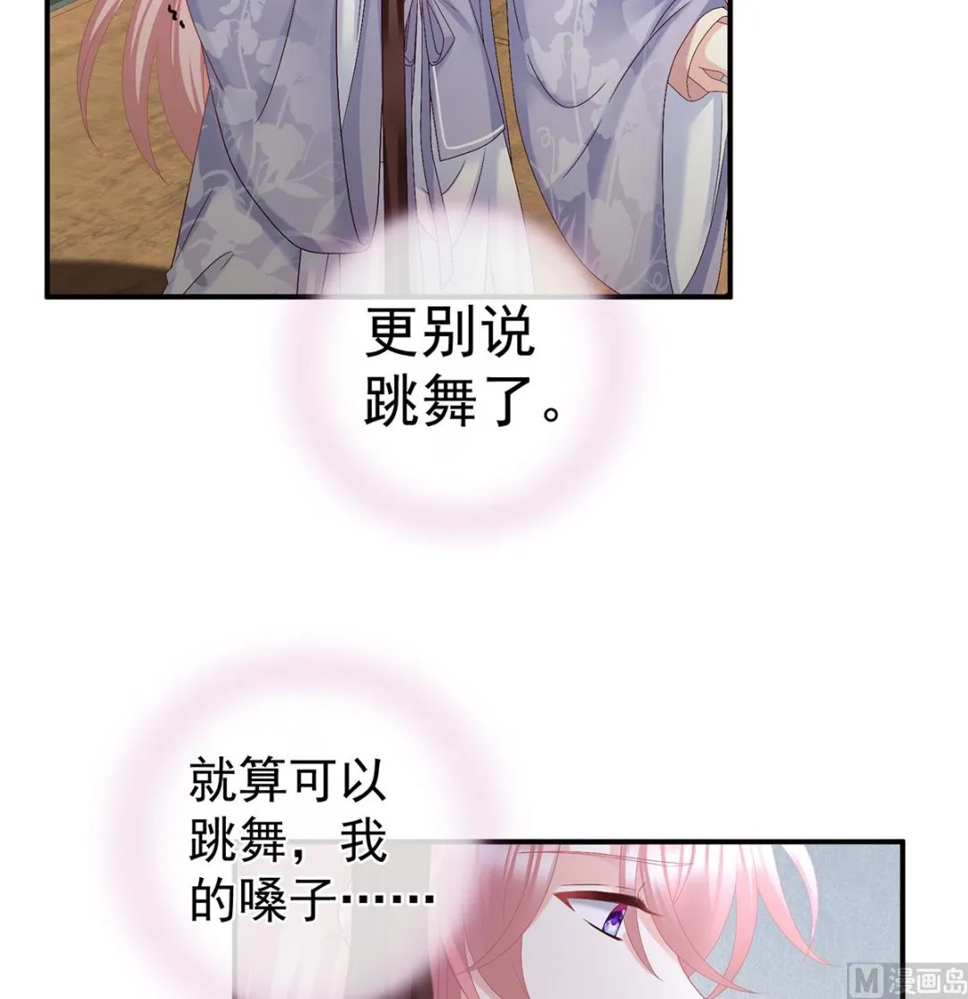 第33话 让他安心走吧 第50页