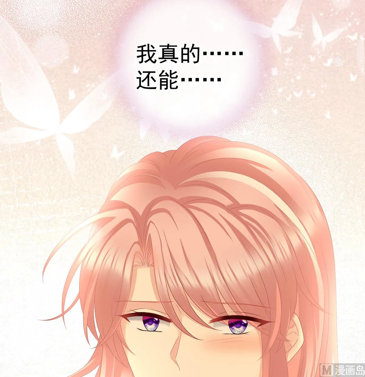 第33话 让他安心走吧 第54页