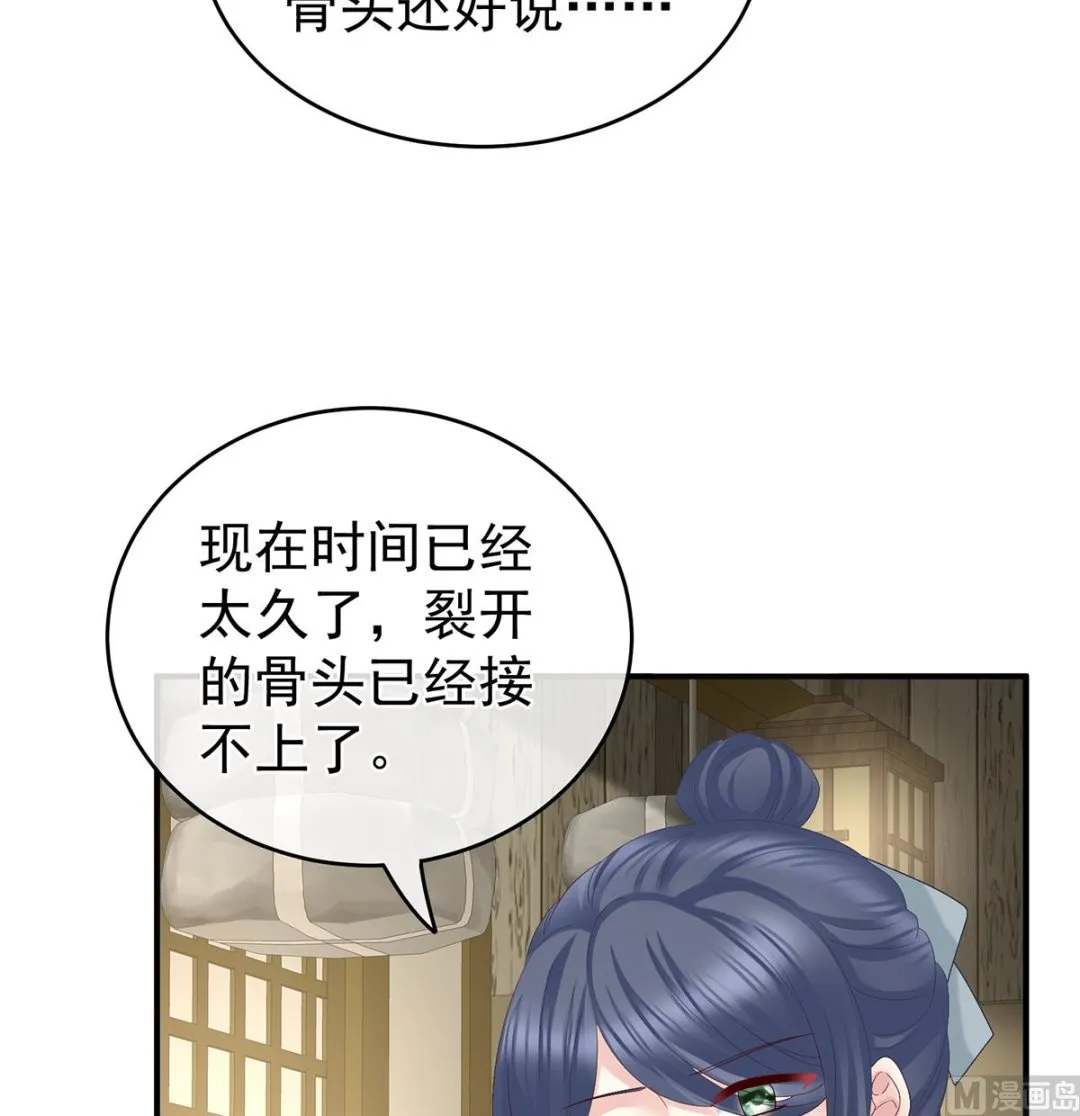 第33话 让他安心走吧 第68页