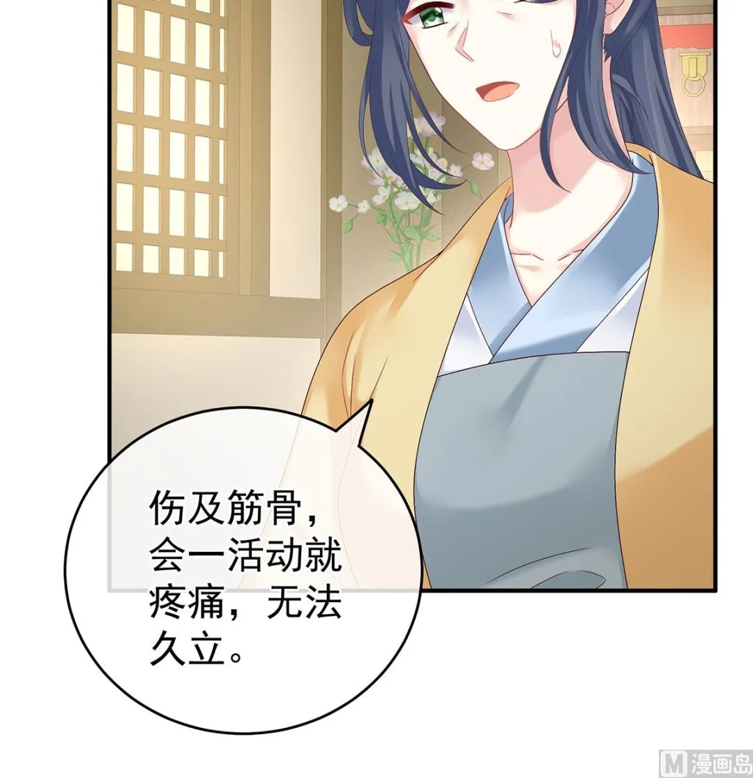 第33话 让他安心走吧 第69页