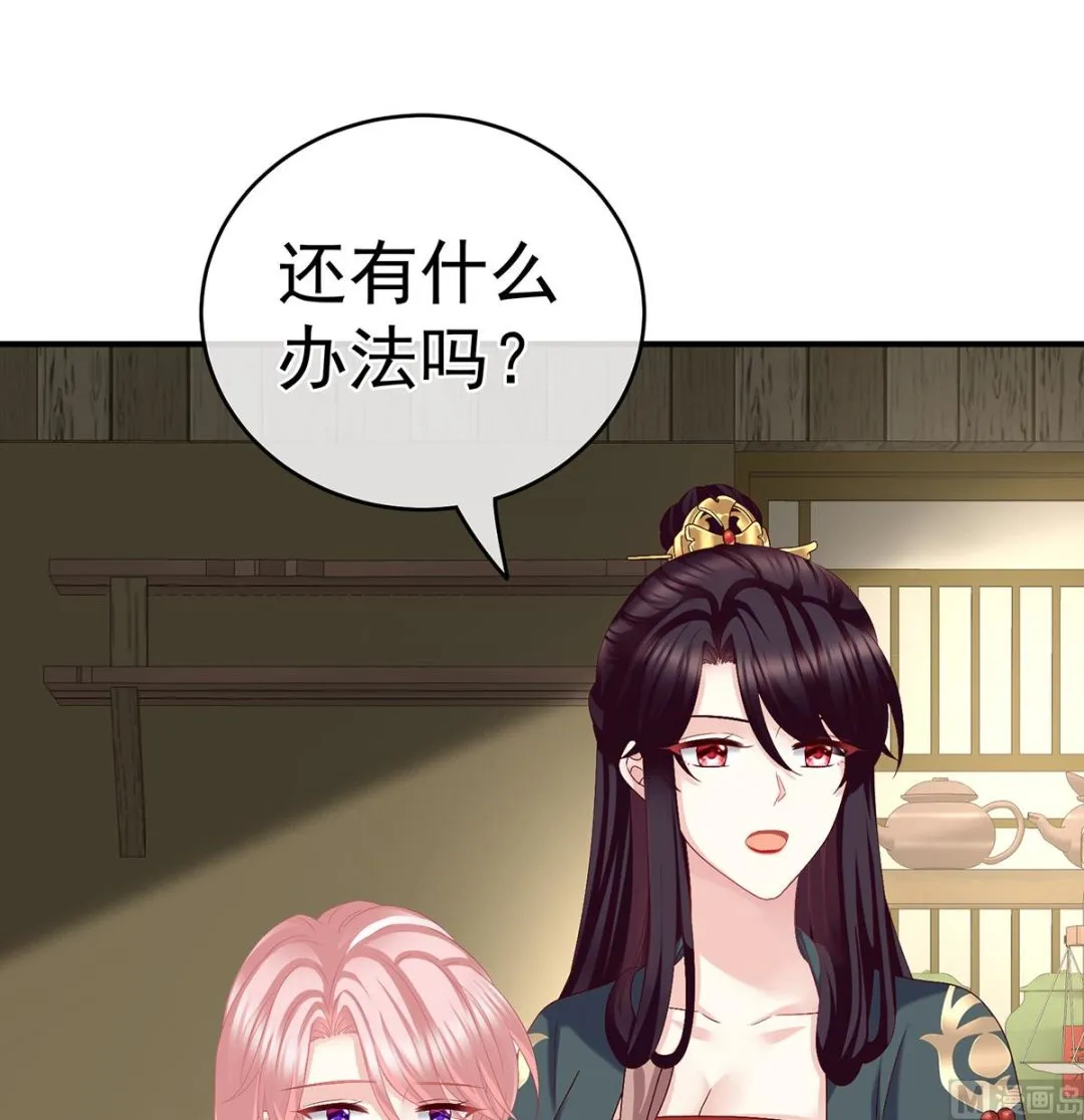 第33话 让他安心走吧 第70页
