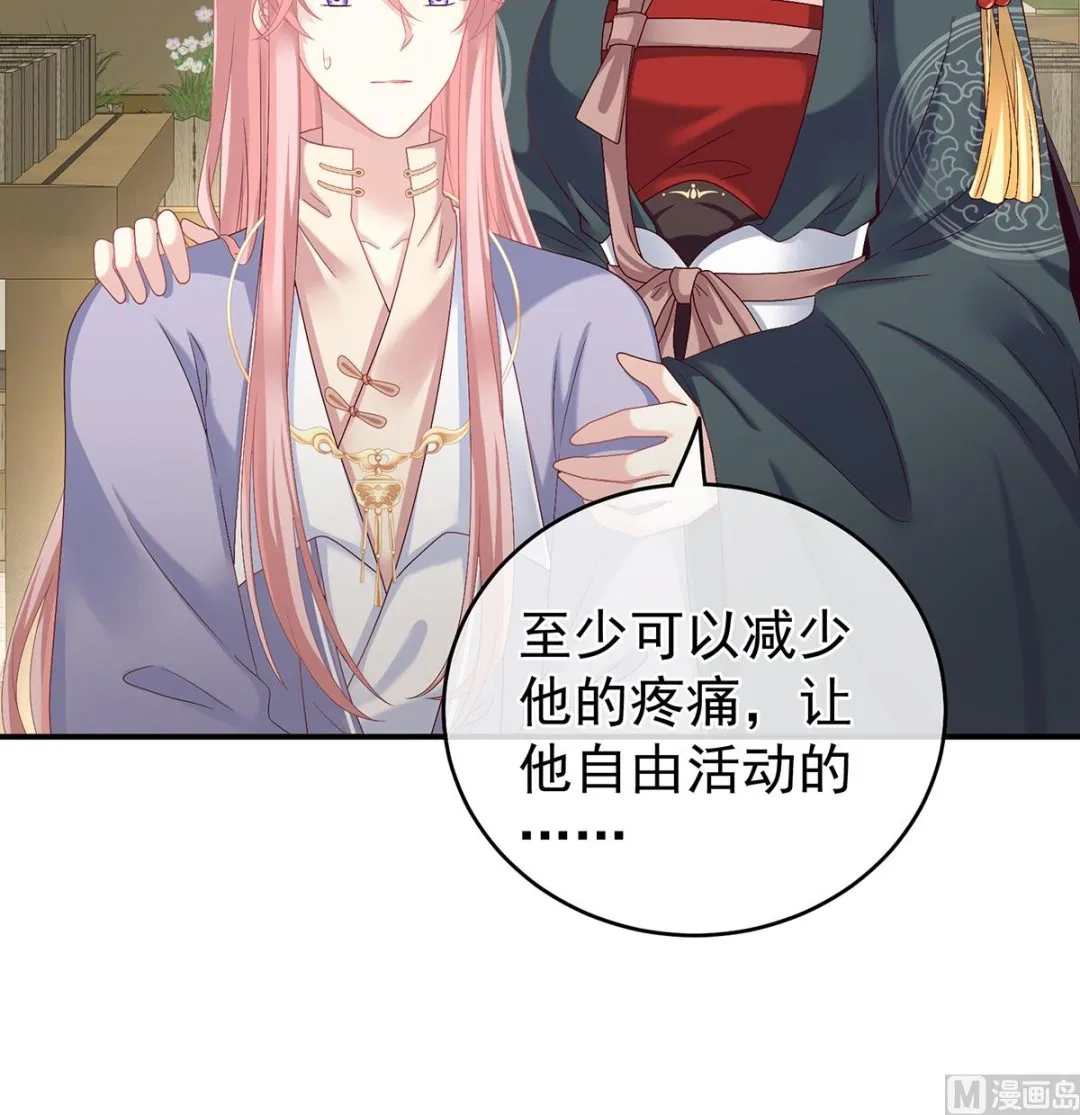 第33话 让他安心走吧 第71页
