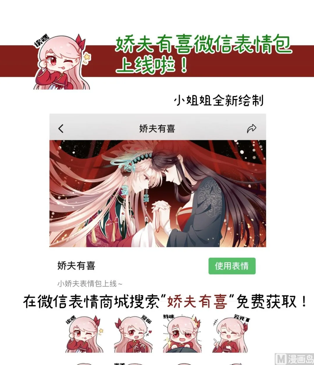 第33话 让他安心走吧 第72页
