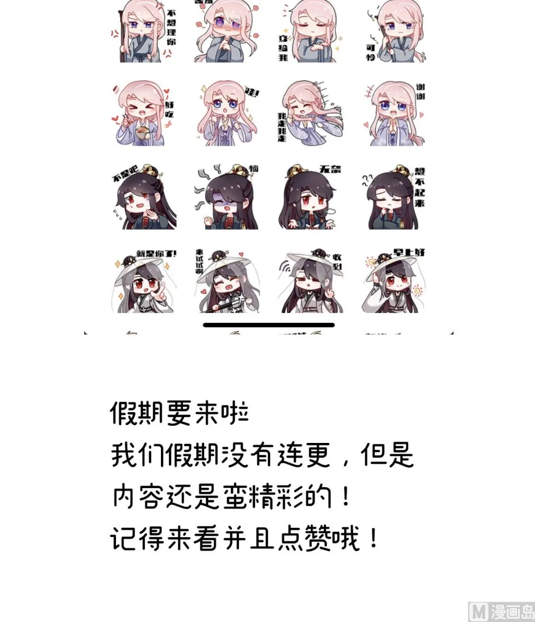 第33话 让他安心走吧 第73页
