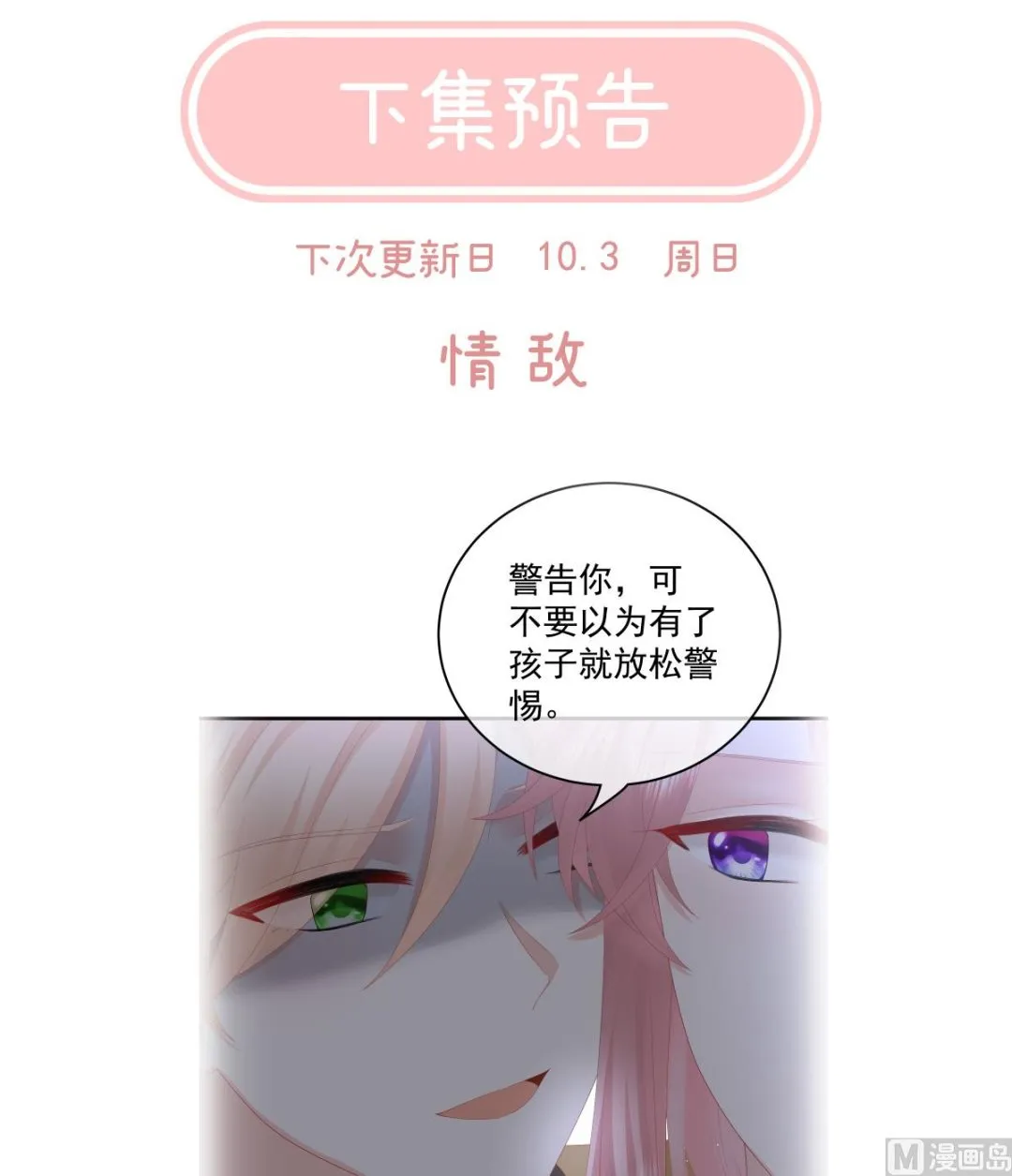 第33话 让他安心走吧 第74页