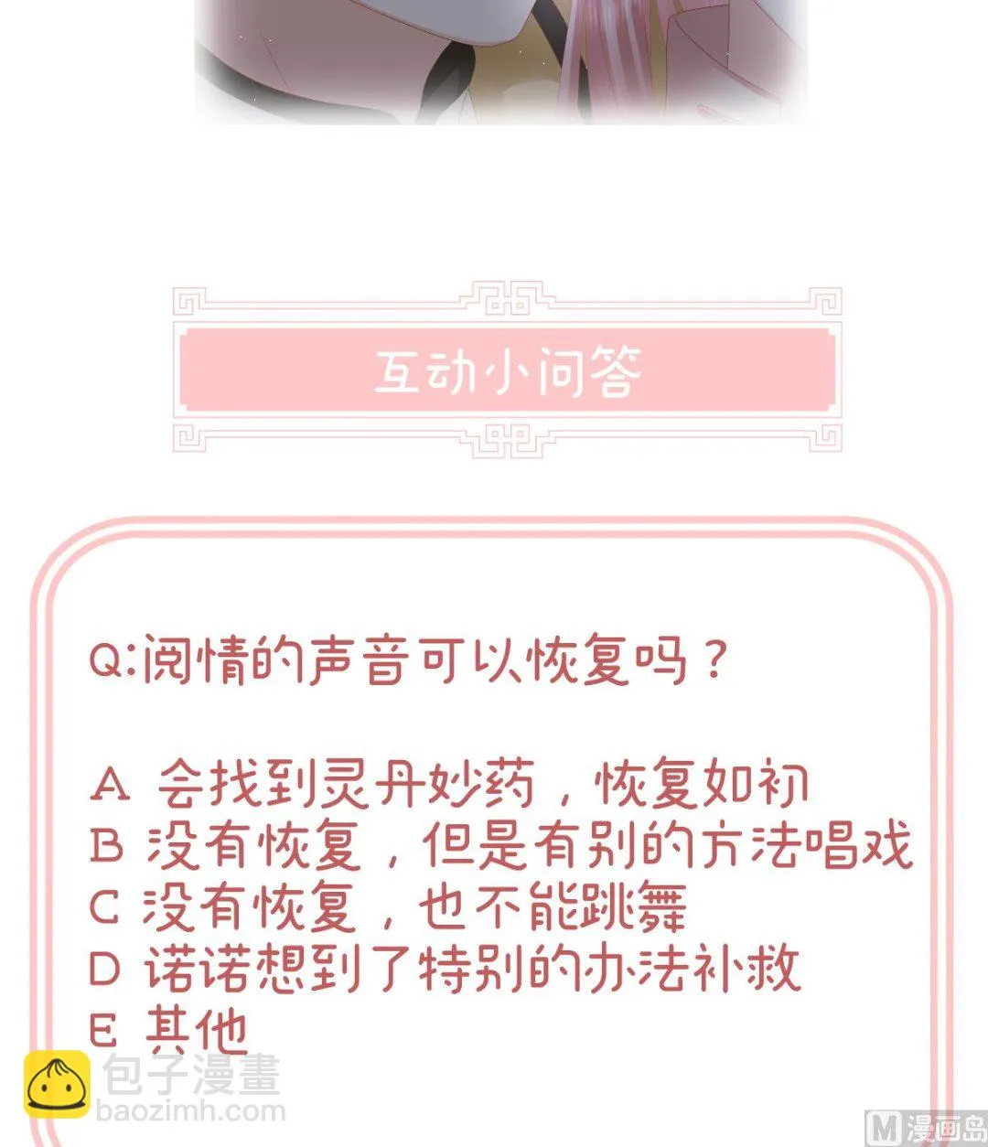 第33话 让他安心走吧 第75页