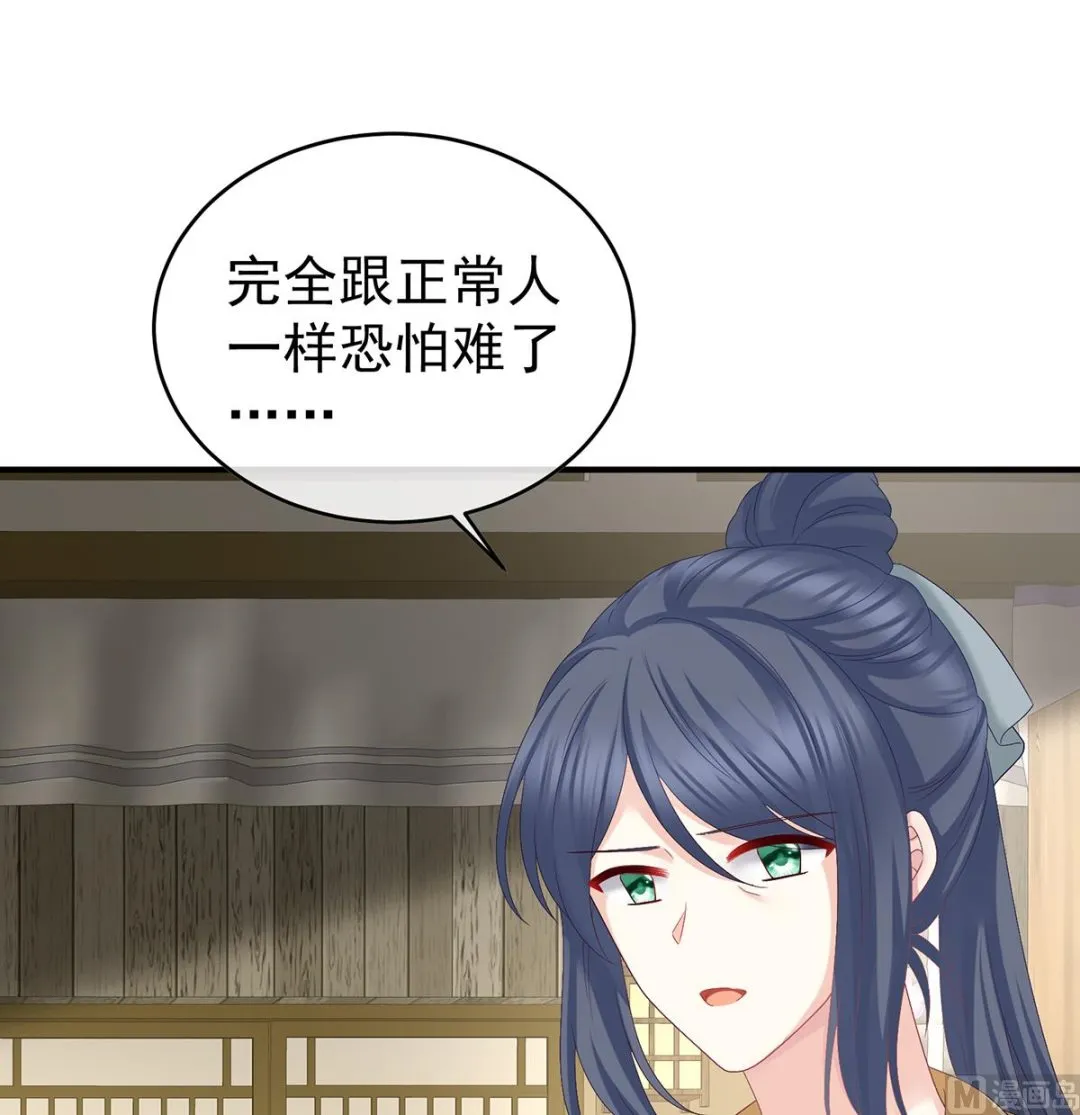 第34话 情敌 第3页