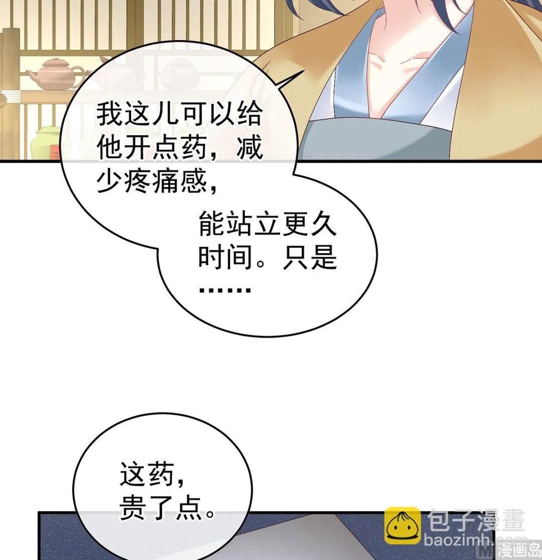 第34话 情敌 第4页