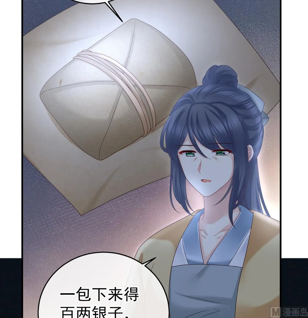 第34话 情敌 第5页