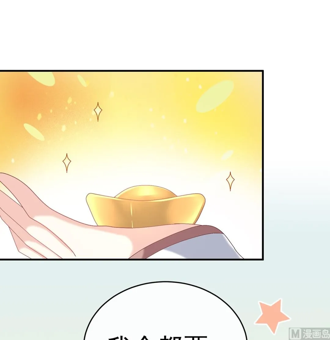 第34话 情敌 第8页