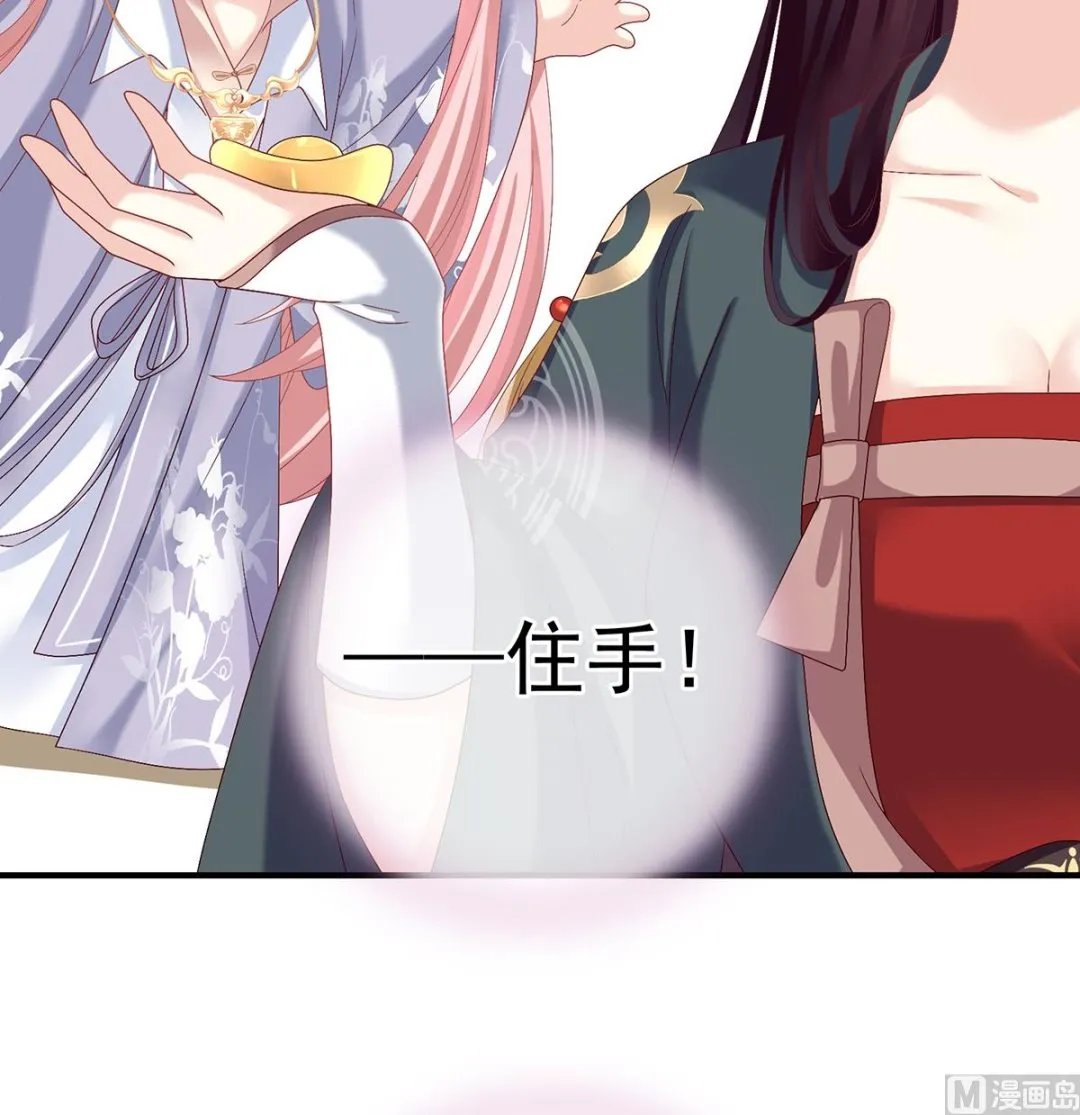 第34话 情敌 第10页