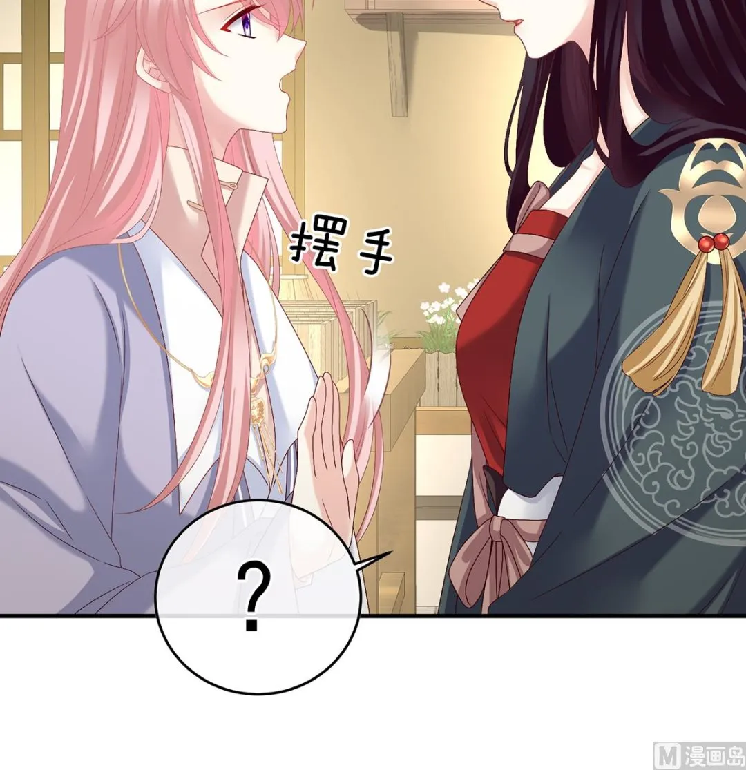 第34话 情敌 第12页
