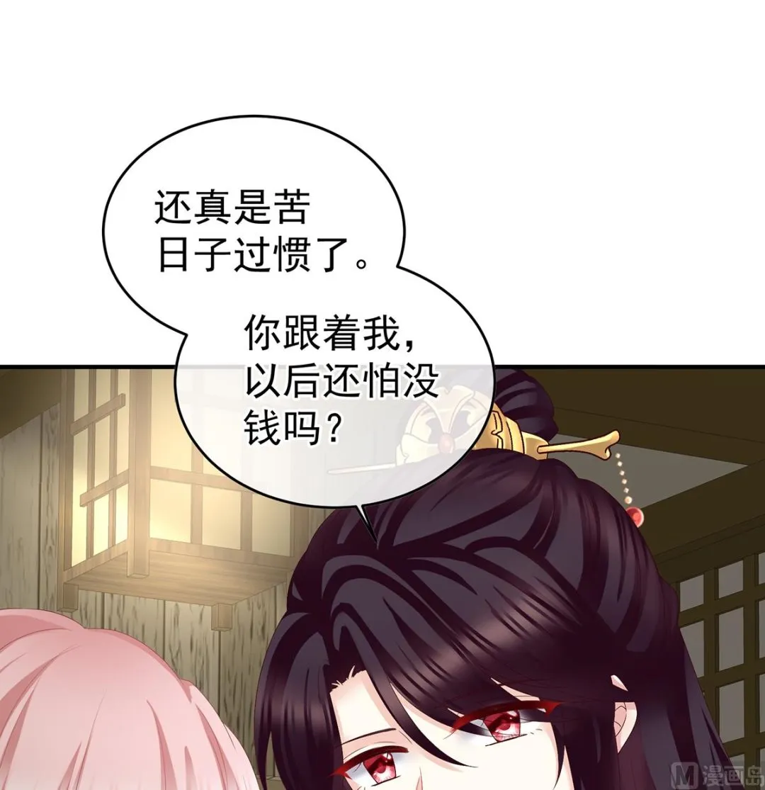 第34话 情敌 第13页