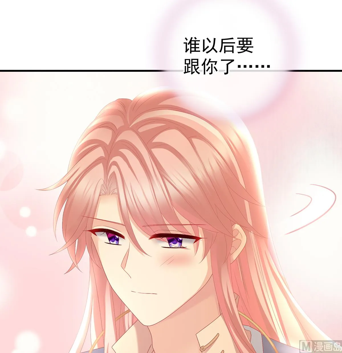 第34话 情敌 第15页