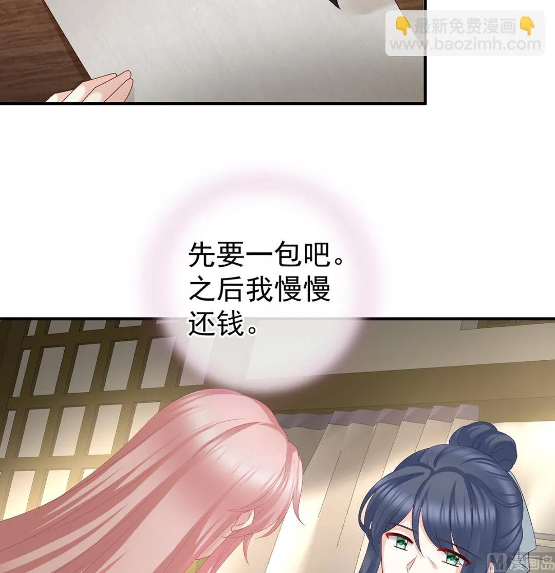 第34话 情敌 第17页