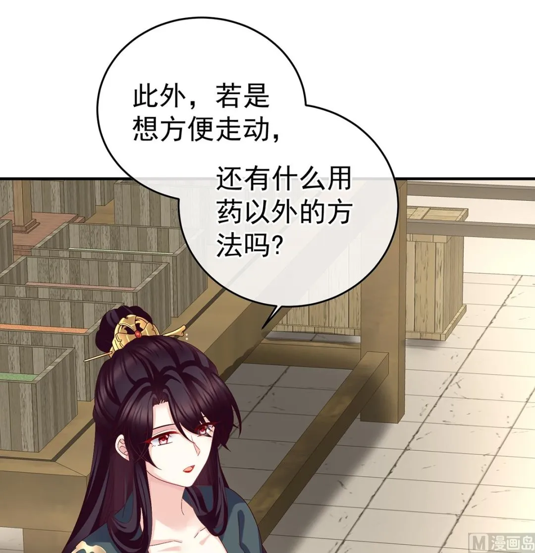 第34话 情敌 第19页