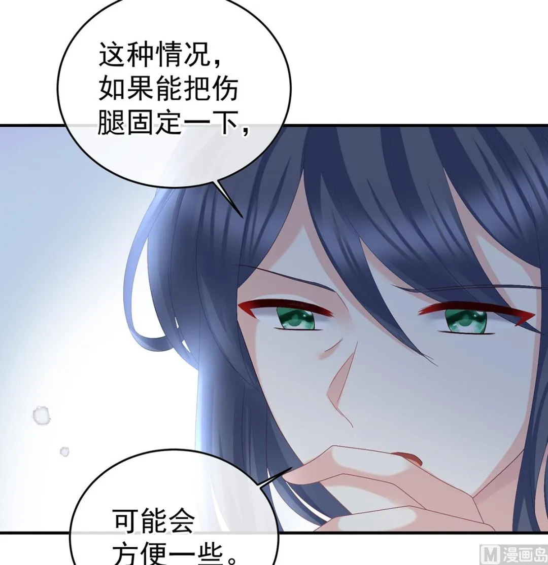 第34话 情敌 第21页
