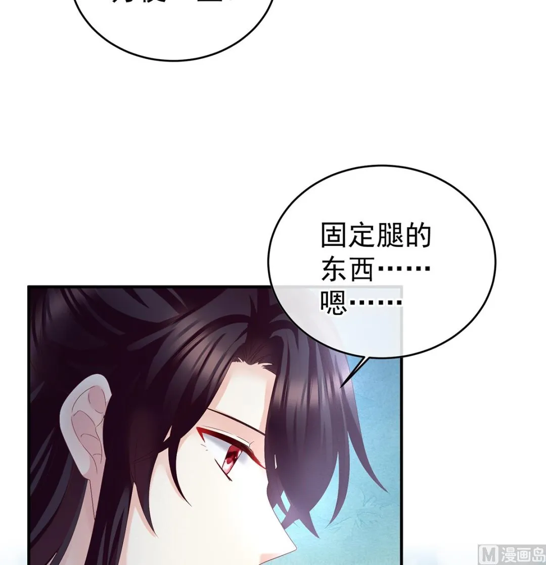 第34话 情敌 第22页