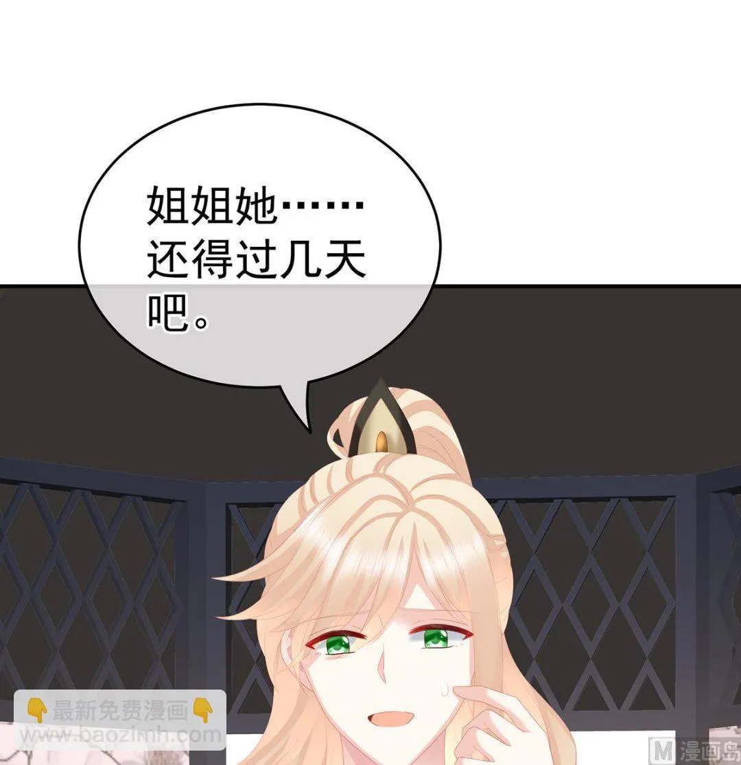 第34话 情敌 第26页