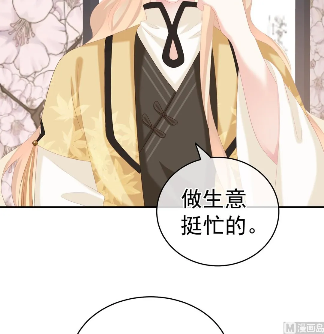 第34话 情敌 第27页