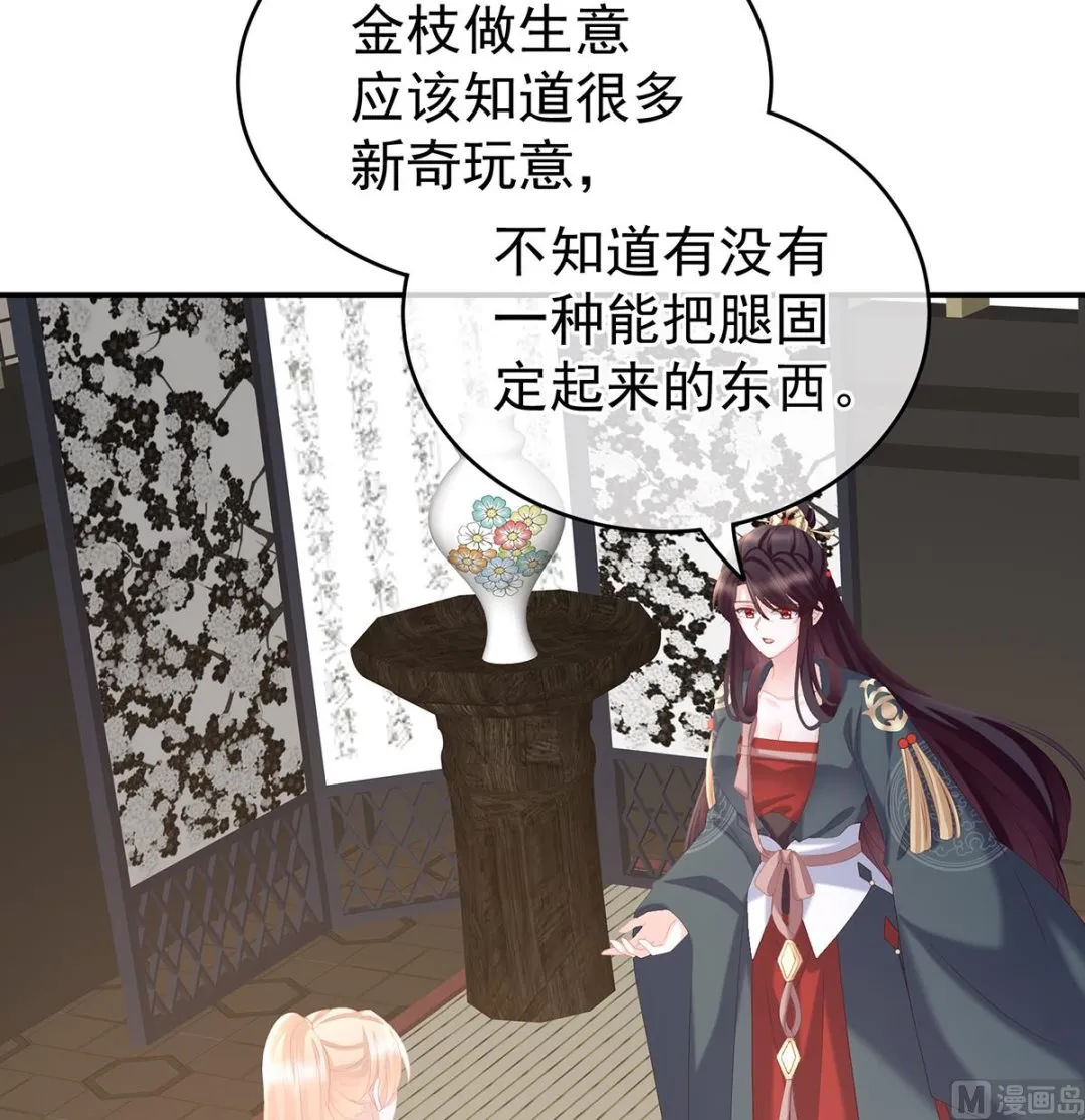 第34话 情敌 第28页