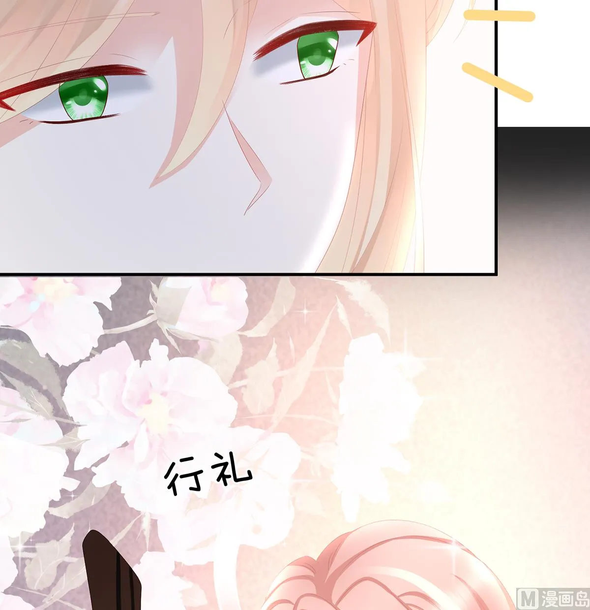 第34话 情敌 第30页