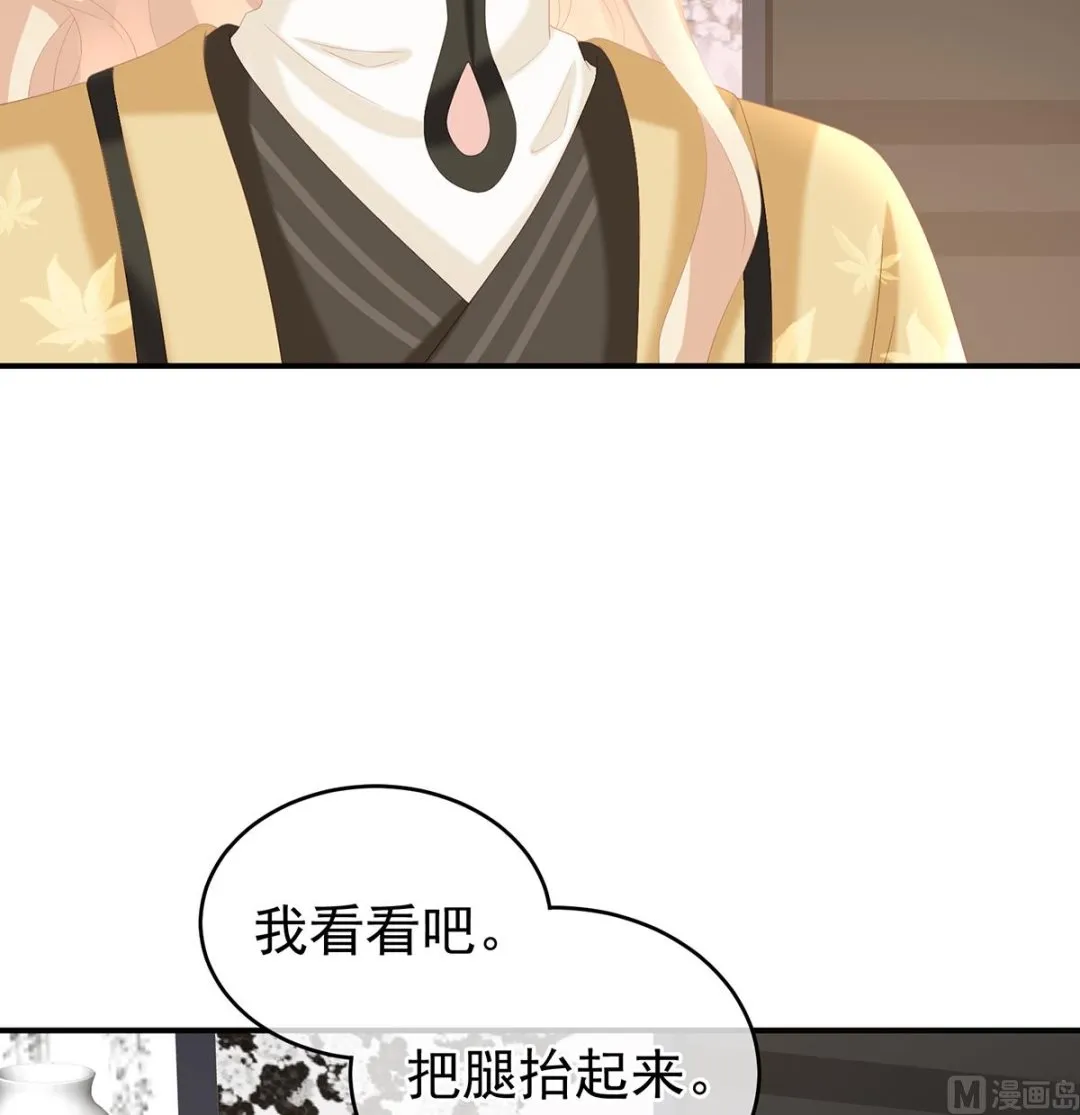 第34话 情敌 第34页