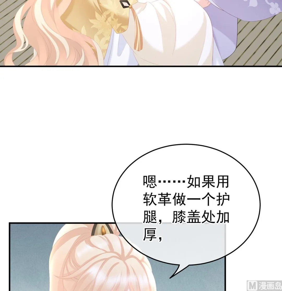 第34话 情敌 第36页