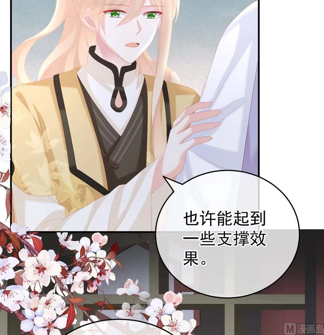 第34话 情敌 第37页