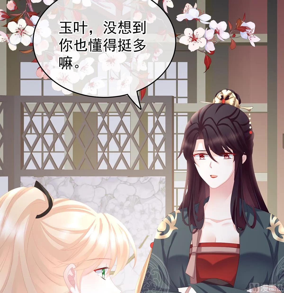 第34话 情敌 第38页