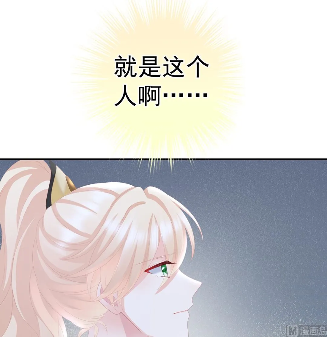 第34话 情敌 第42页