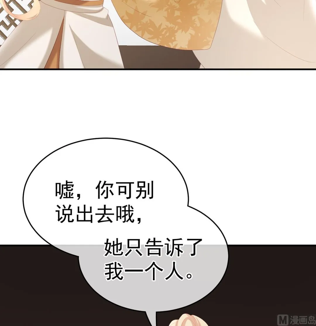 第34话 情敌 第46页