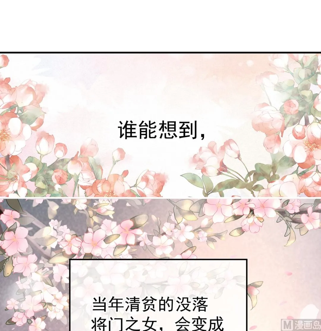 第34话 情敌 第51页