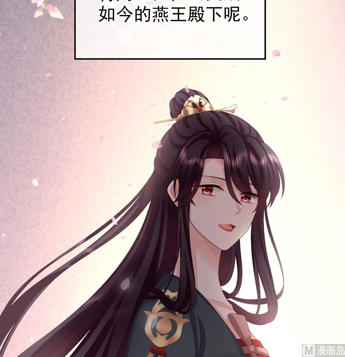 第34话 情敌 第52页