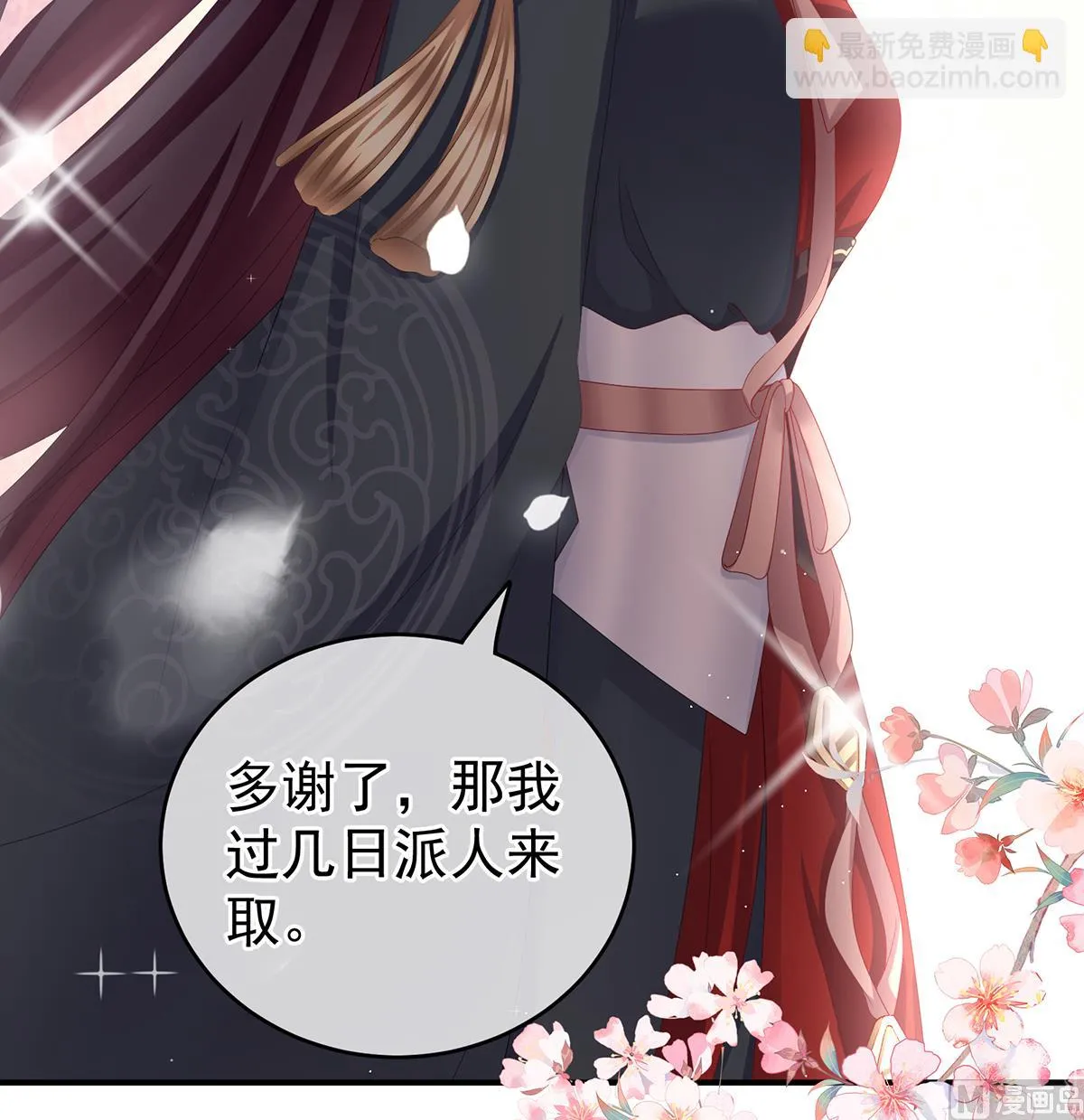 第34话 情敌 第53页