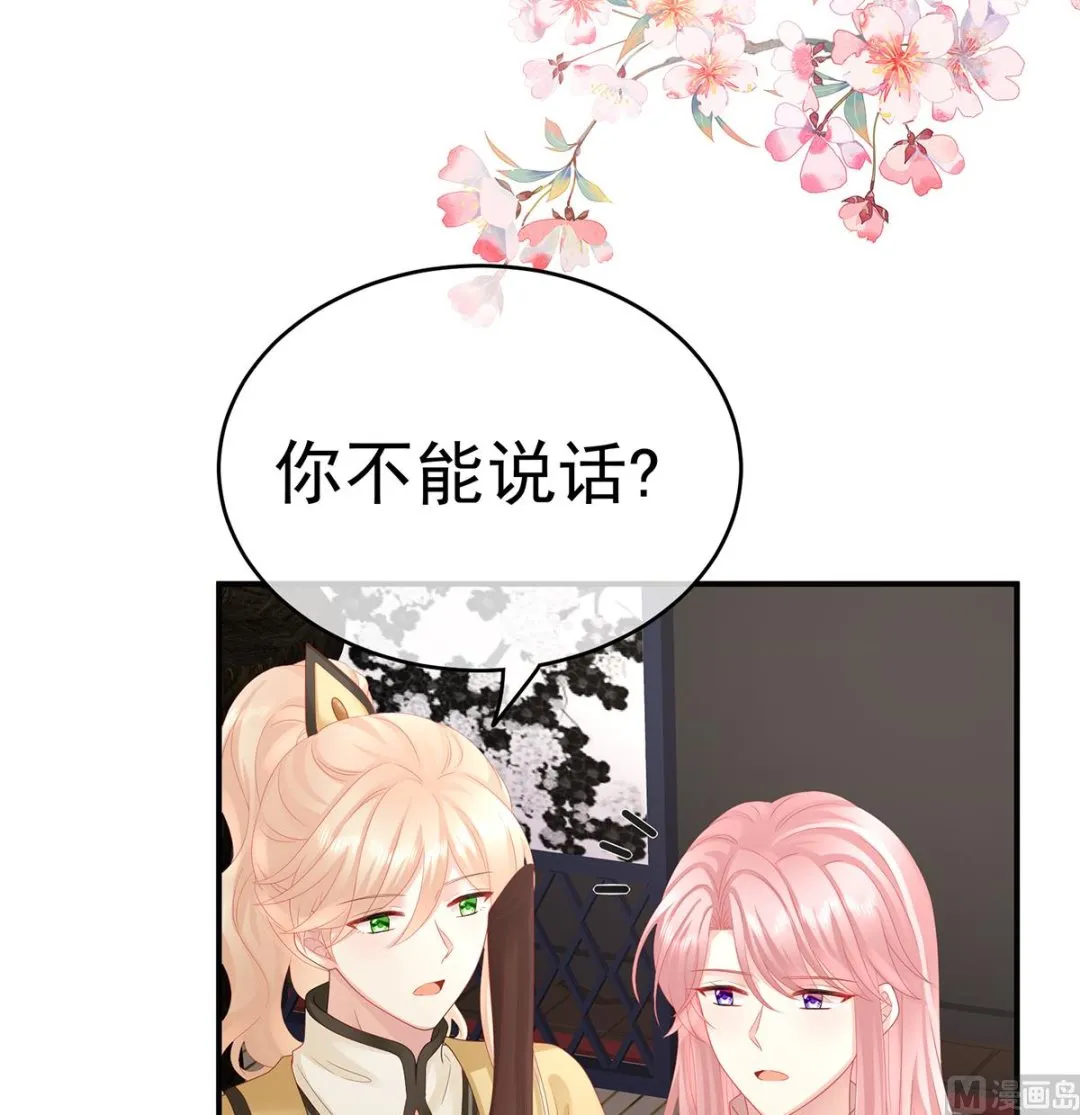 第34话 情敌 第54页