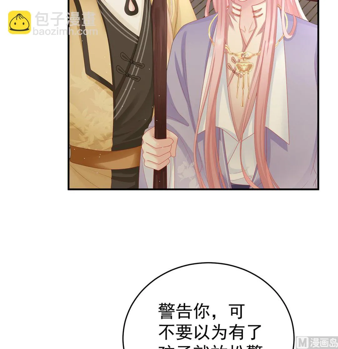 第34话 情敌 第55页