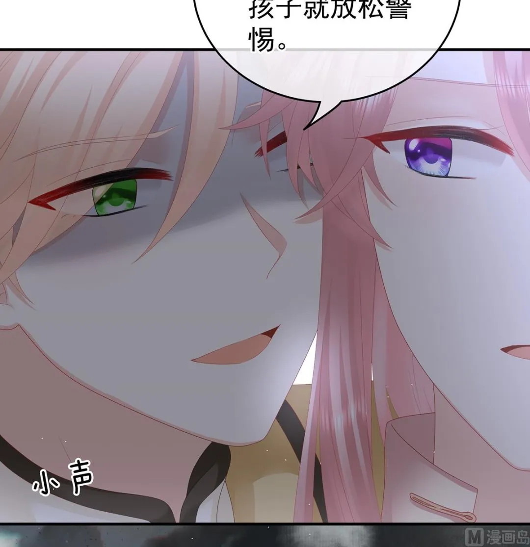第34话 情敌 第56页
