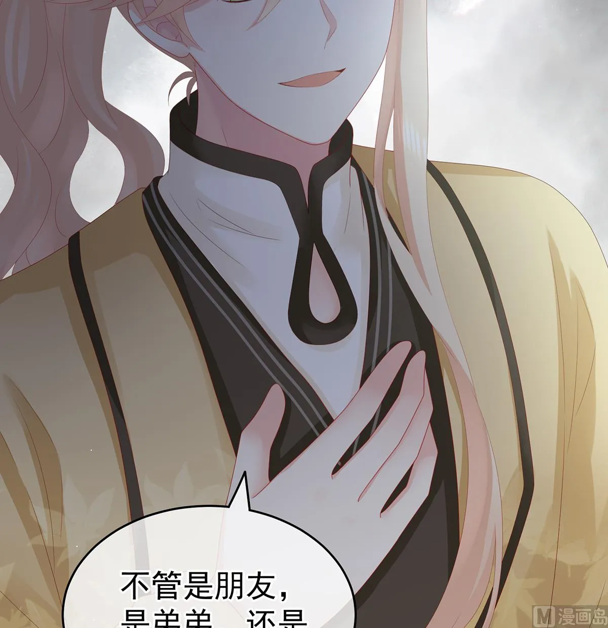 第34话 情敌 第58页