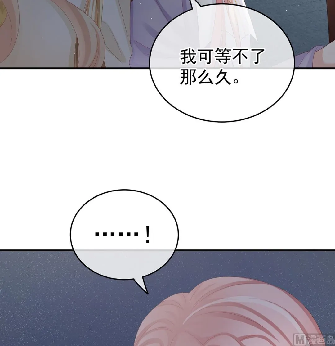 第34话 情敌 第61页