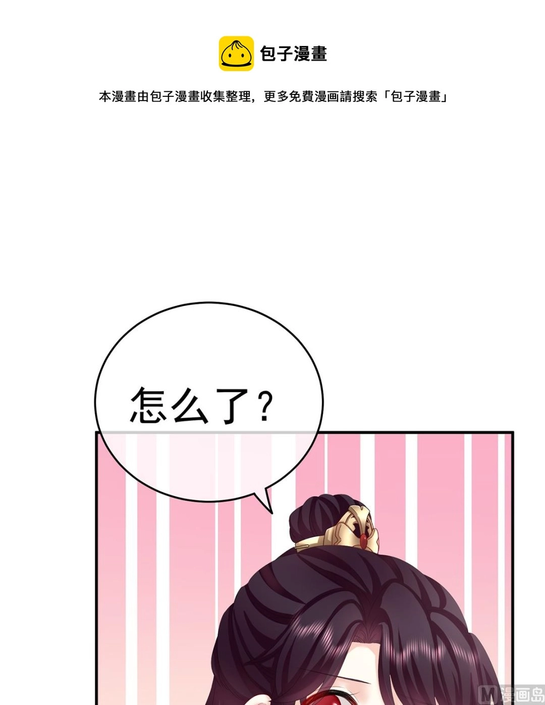 第34话 情敌 第63页