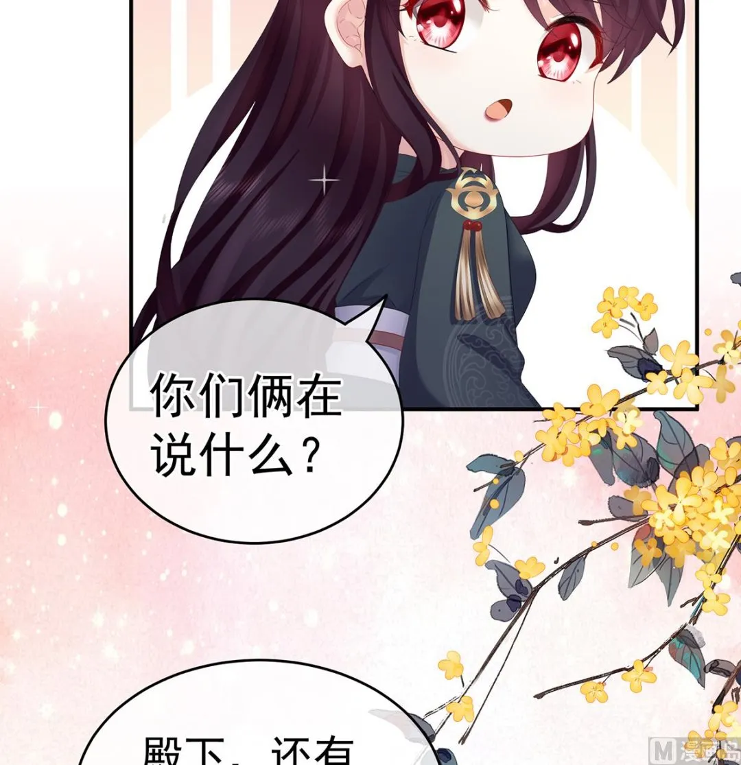 第34话 情敌 第64页