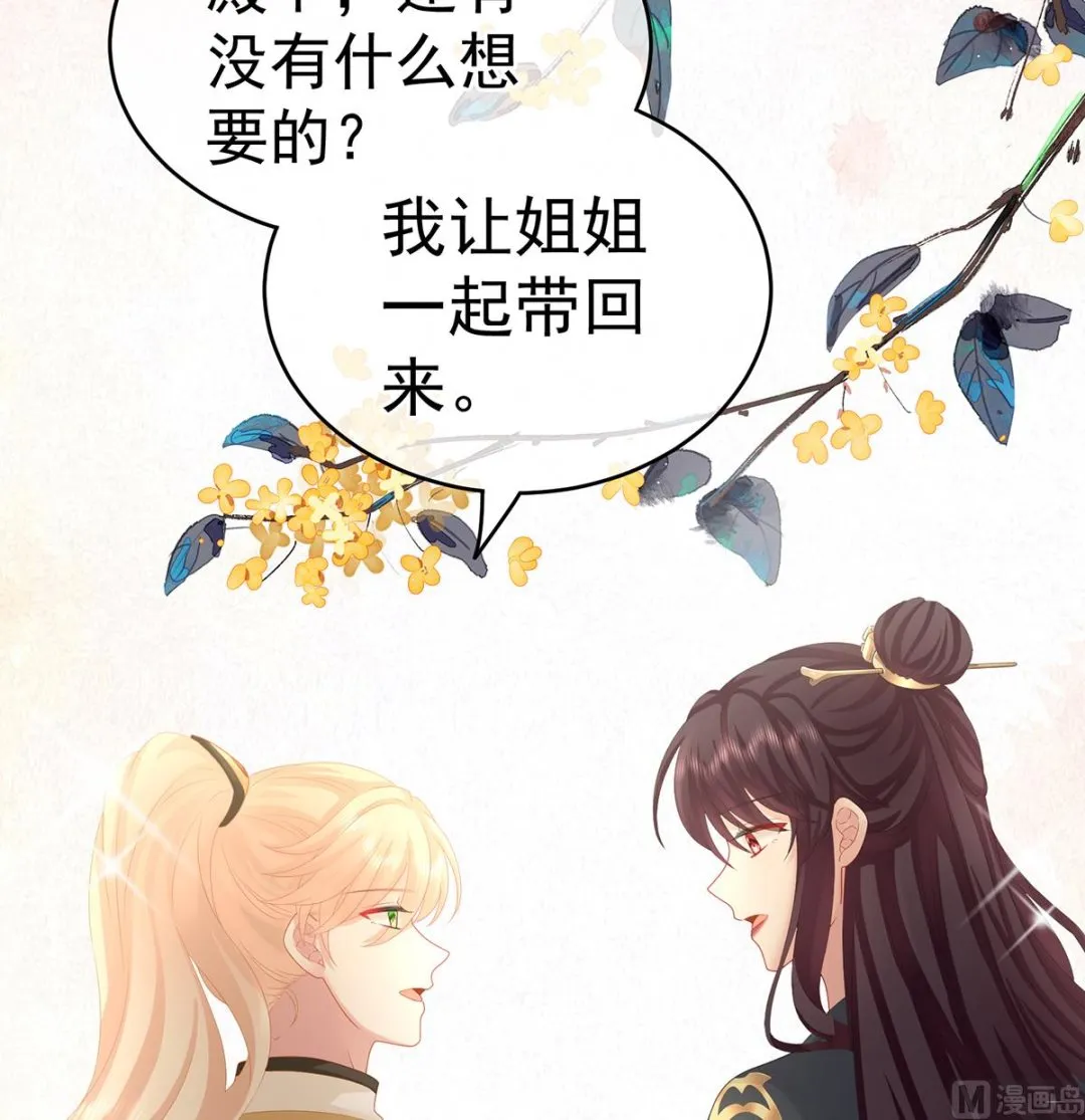 第34话 情敌 第65页