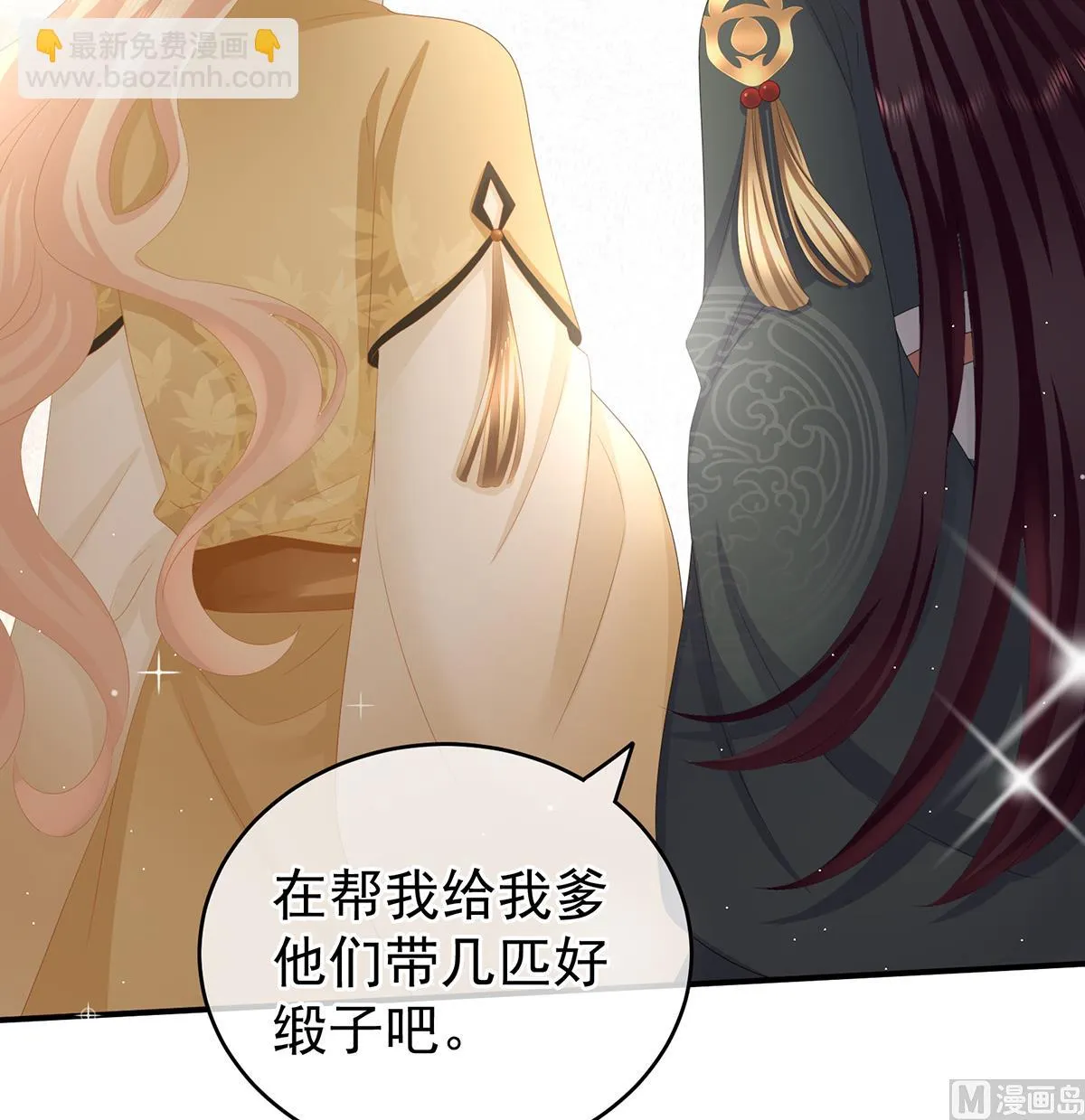 第34话 情敌 第66页