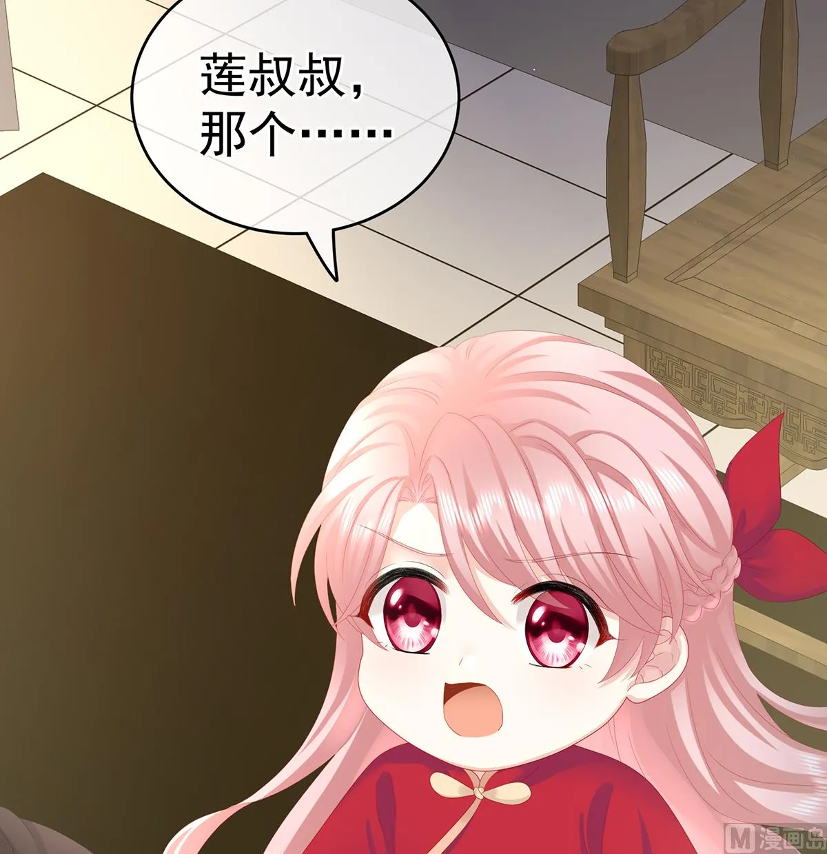 第34话 情敌 第70页