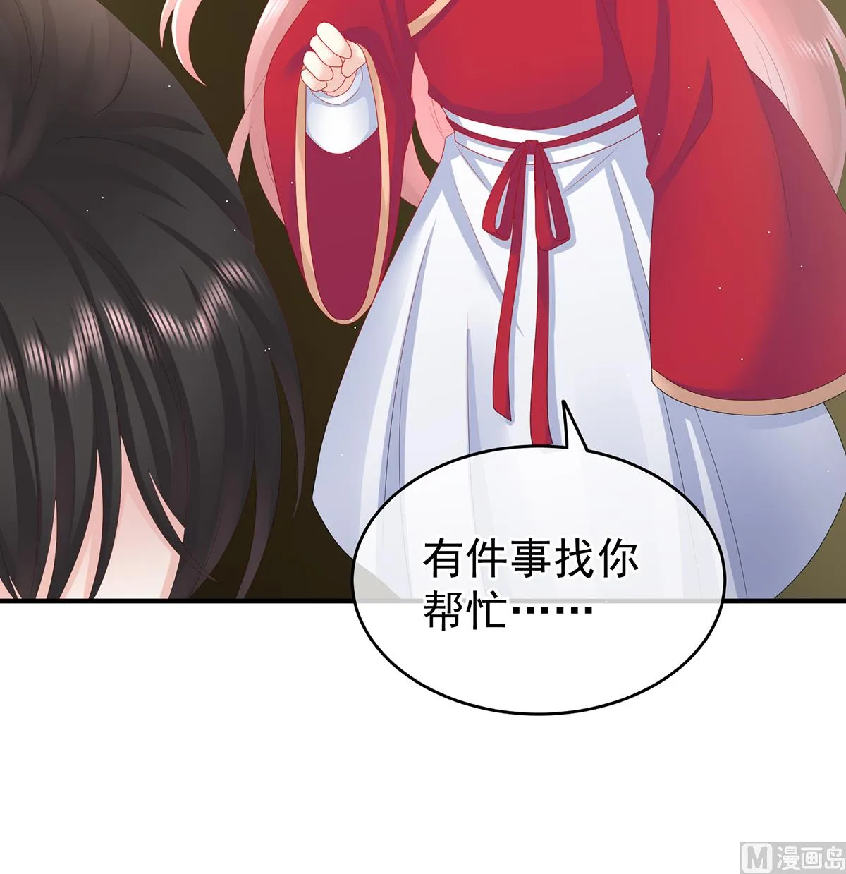 第34话 情敌 第71页