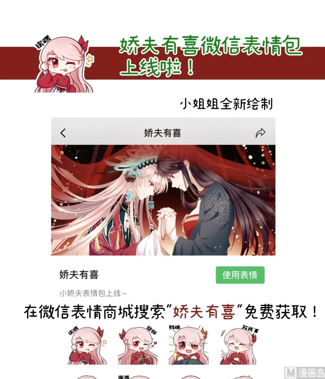 第34话 情敌 第72页
