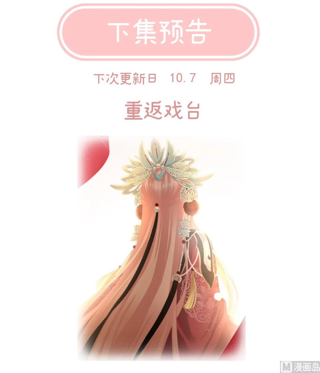 第34话 情敌 第74页