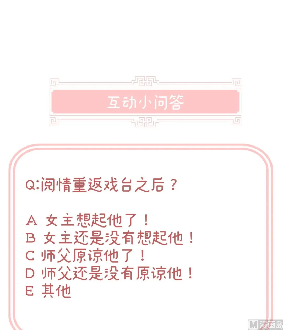 第34话 情敌 第75页