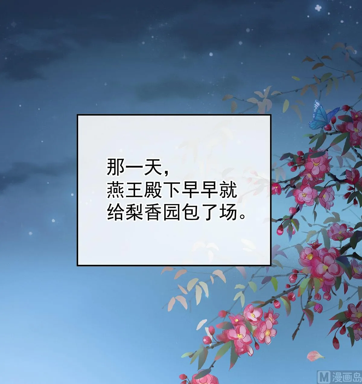 第35话 重返戏台 第3页
